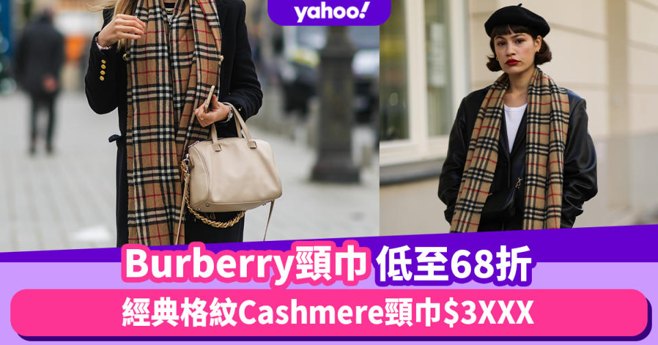 Burberry頸巾低至68折！英網平買攻略：經典格紋Cashmere頸巾$3XXX、大LOGO羊毛頸巾$22XX