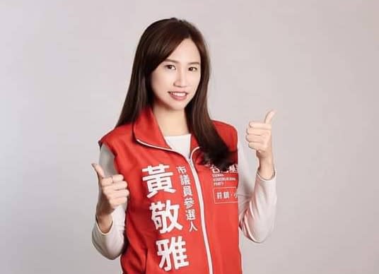 台灣基進高雄市前鎮小港區議員參選人黃敬雅。 圖：黃敬雅臉書