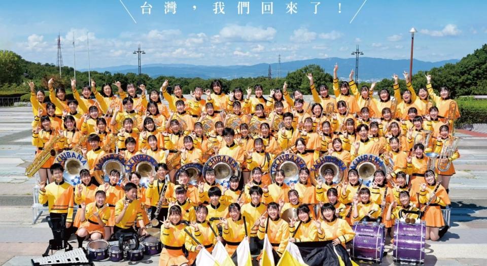 ▲日本京都橘高校吹奏樂部2023來台音樂會，再颳「橘色惡魔」旋風！