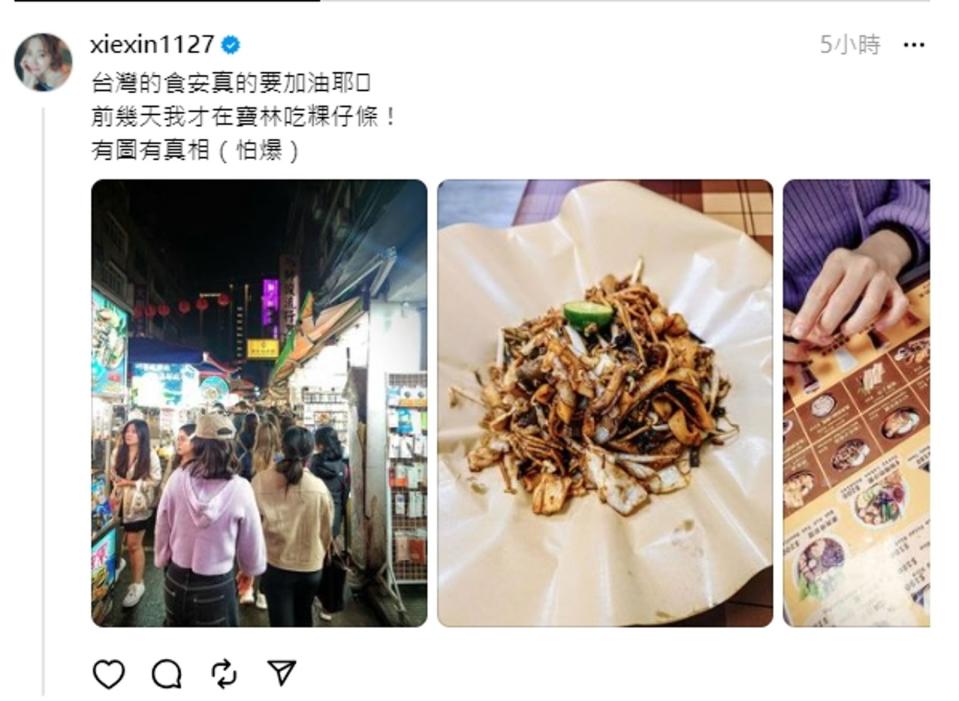 謝忻發文證實自己去過寶林茶室，還吃了炒粿條。（翻攝自@xiexin1127 Threads）