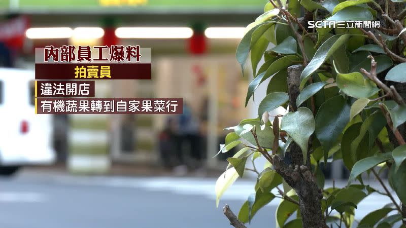 員工爆料，該名拍賣員在任職期間就已違法開店。