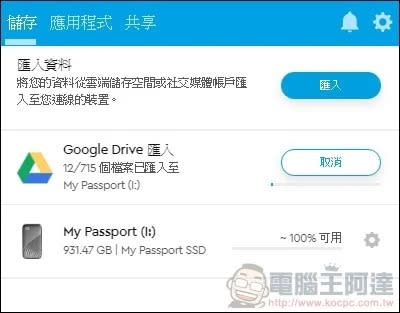 全新 WD My Passport™ SSD 1TB 開箱