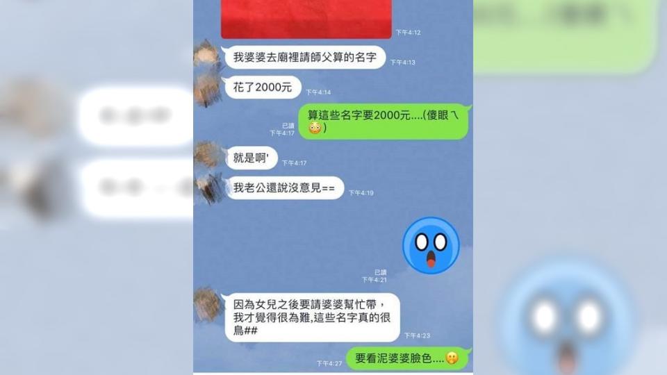 圖／翻攝自爆廢公社