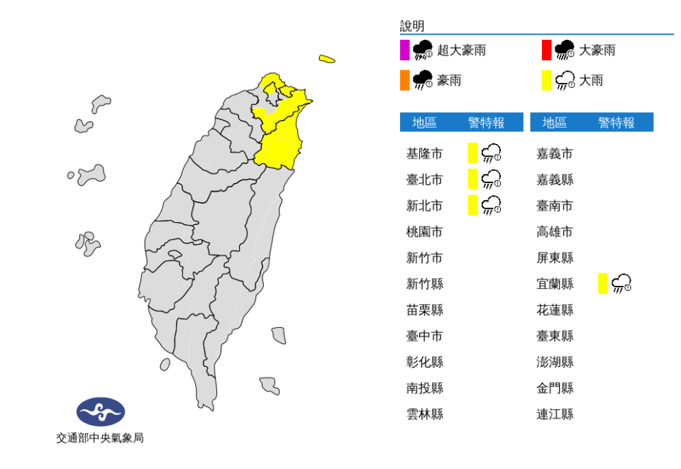 ▲因東北季風增強，北部及東北部天氣轉涼，今（ 18 ）日下午針對 4 縣市發布大雨特報，宜蘭縣、基隆北海岸地區及大台北山區有大雨發生的機率。（圖／中央氣象局）