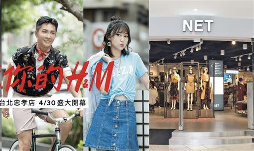 不受疫情影響，台北東區H&M與NET接力開幕。（圖／取自H&M臉書、NET臉書）