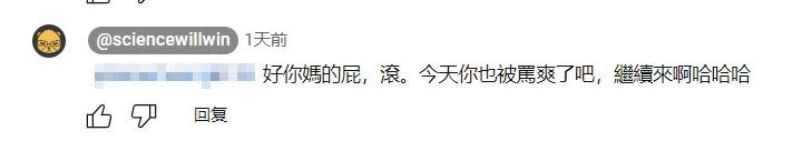 朱學恒合體前主播洪藜恩開直播，面對網友留言，朱學桓一一開嗆。（圖／翻攝自YT:萬事通事務所）