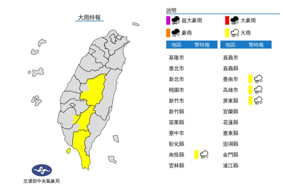 午後對流雲系發展旺盛 4縣市大雨特報
