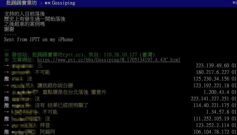 （圖／翻攝自PTT）