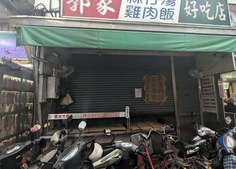 嘉義市文化路夜市知名店家郭家雞肉飯，被民眾發現拉下鐵門貼公告「老闆跑路、員工渡假」。南區國稅局嘉義市分局12日表示，其實該店是1年內被稽查漏開發票3次，遭處以停業7天。（中央社）