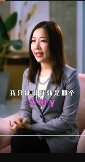 Amy姐否認有「天王嫂PUA訓練營」。（圖／翻攝自微博）