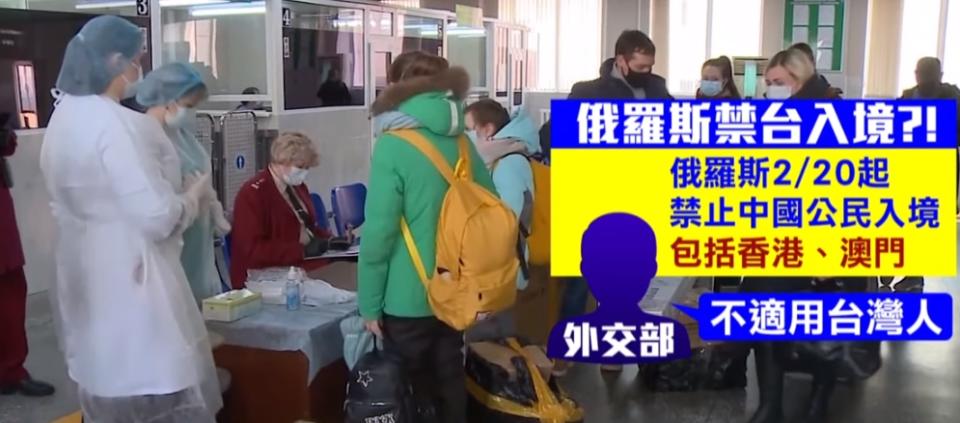 外交部表示，此限制不適用台灣。（圖／東森新聞）