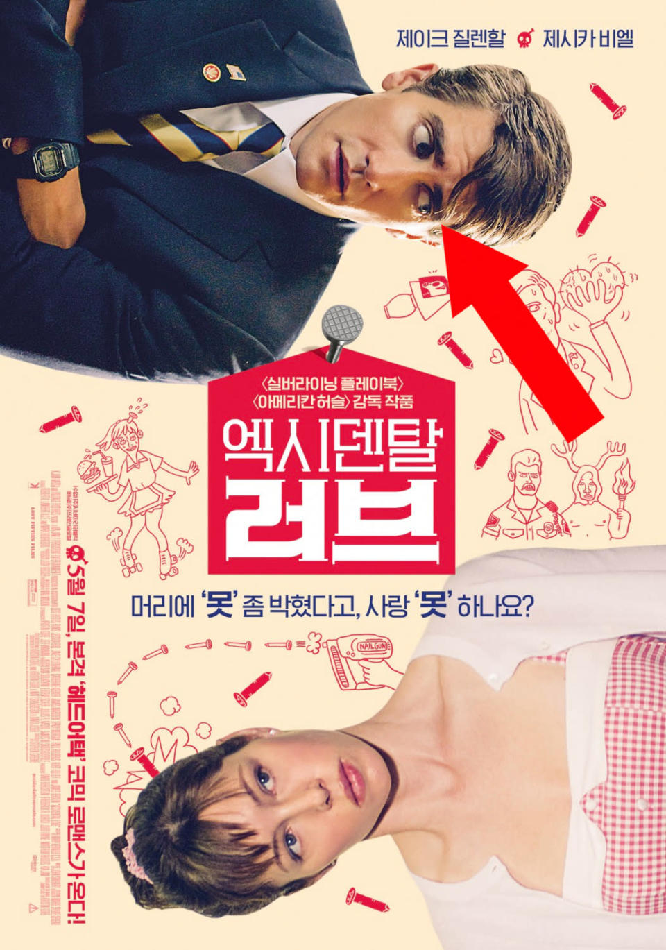 Accidental Love: As we know from 'Nightcrawler’, there’s something about Jake Gyllenhaal’s piercing, soul-searching eyes. But this looks like someone’s turned him into a Manga character for the Japanese poster for 'Accidental Love’. Freaky.