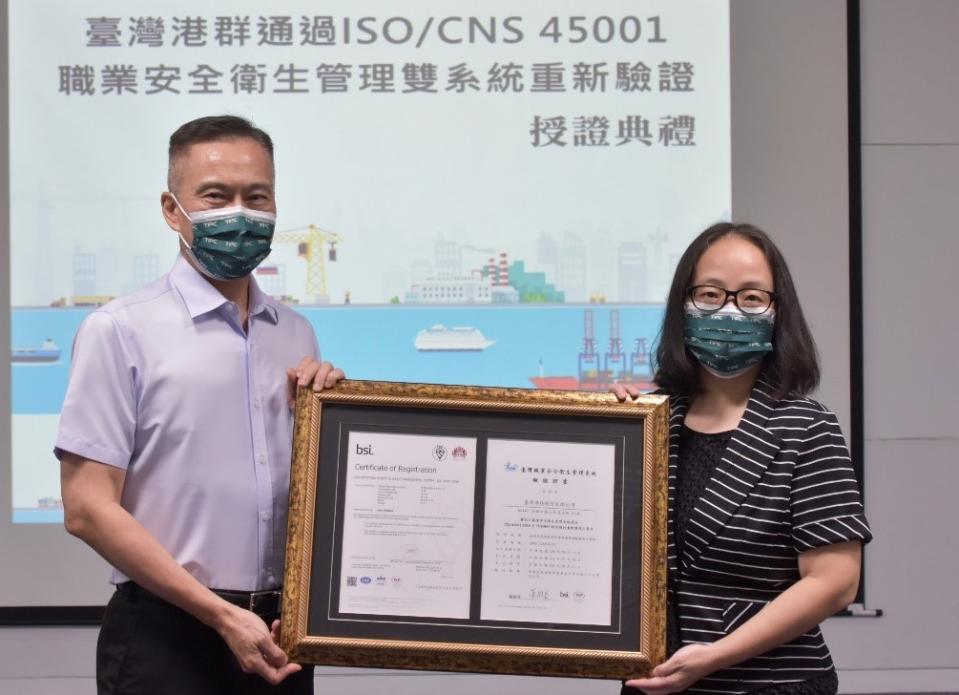 臺灣港務公司再次榮獲雙證書之港口管理公司。（記者許正雄翻攝）