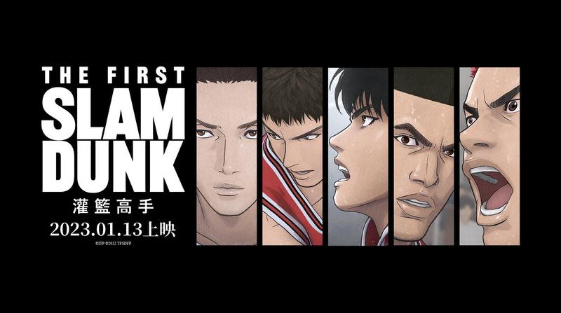 《灌籃高手The First Slam Dunk》1月13日將在台上映。（台北双喜電影提供）