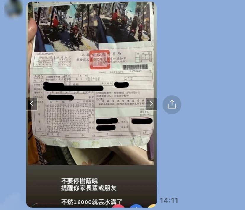 高雄一名騎士7月間躲在樹陰下等紅燈，遭到後方民眾檢舉因而吃上16,000元的罰單。（翻攝自臉書社團《高雄五甲大小事》）