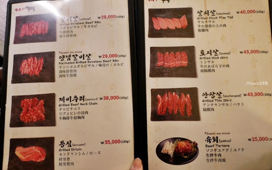韓國首爾｜朝鮮火爐烤肉｜조선화로구이