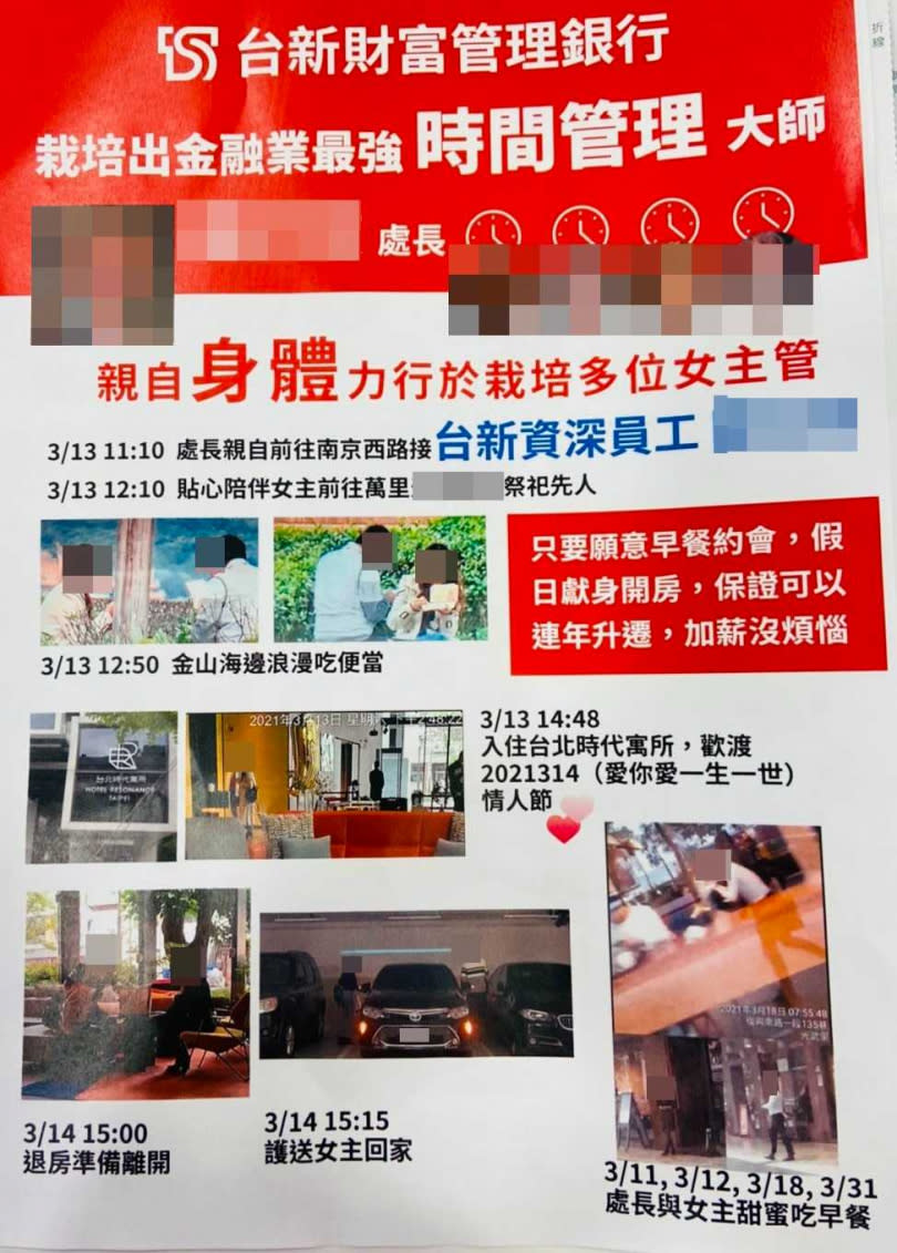 台新銀行某高層遭爆料，「身體力行」栽培公司內女主管，還被做成傳單，大中午在東區街頭狂撒。（圖／讀者提供）