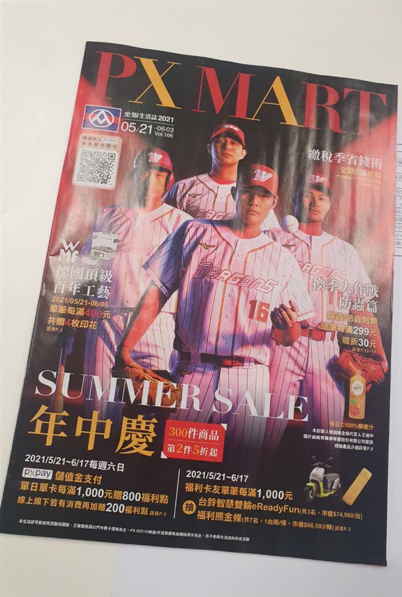 王維中等味全球星登上超市雜誌封面。（圖／翻攝自雜誌）