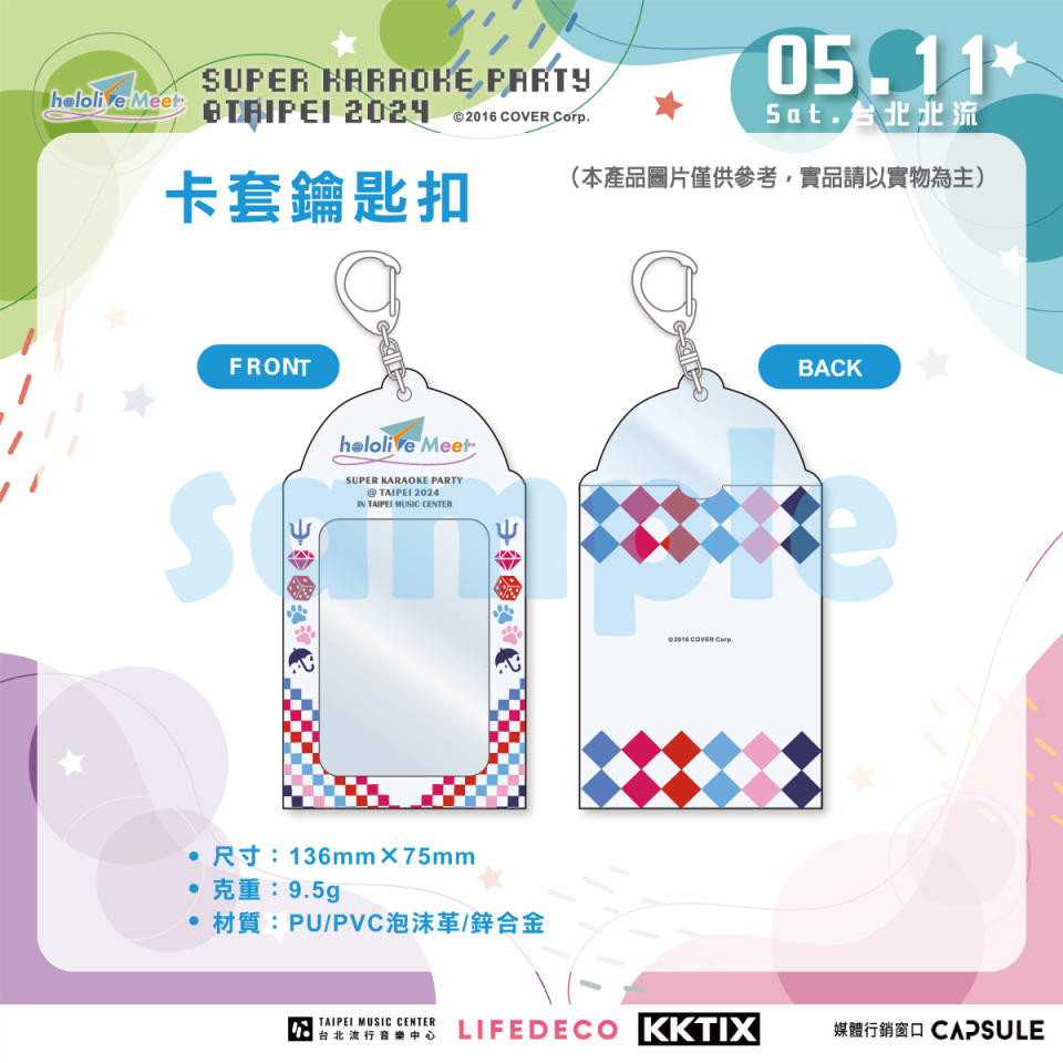 （圖源：hololive Meet at Taipei 2024／LifeDeCo／CAPSULE）