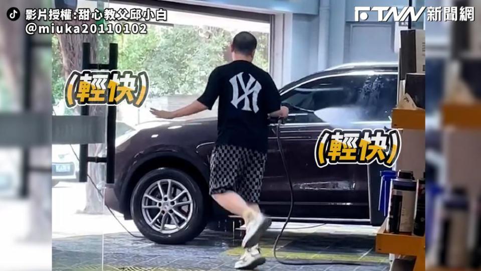 洗車老闆邊洗邊跳王心凌的歌。（圖／抖音＠miuka20110102）