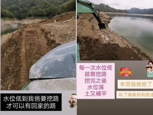 缺水！家住石門水庫湖中央　小薰曝超慘旱象「開怪手才能回家」