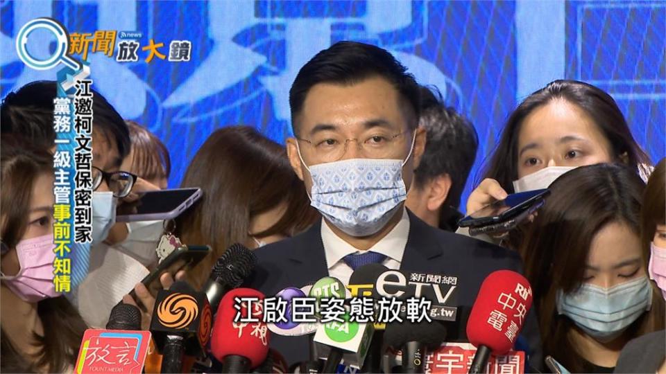 國民黨論壇邀柯文哲 藍白合起手式 各懷鬼胎？