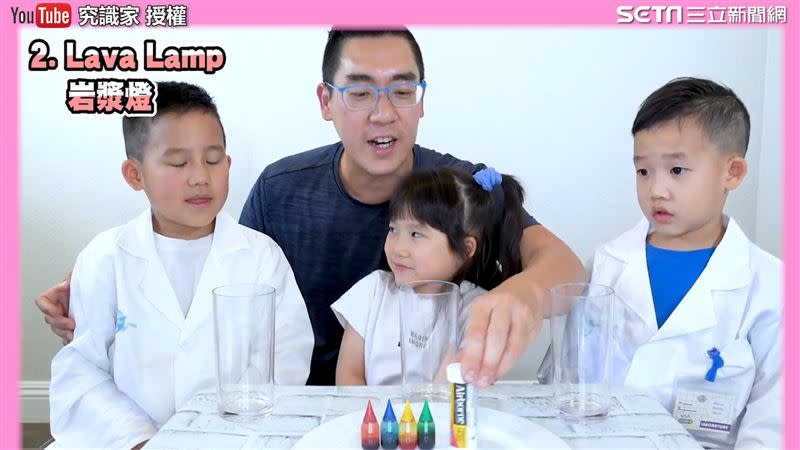 爸爸與家中小孩一同做親子實驗。（圖／究識家YouTube授權）