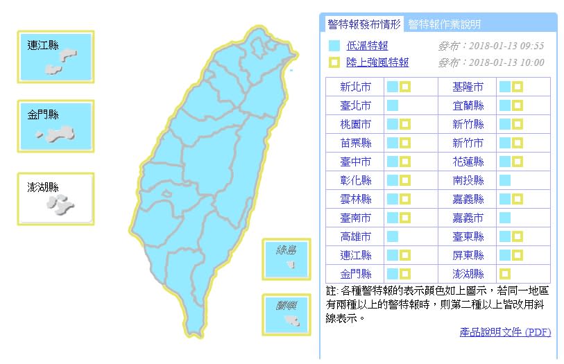 （取自中央氣象局網站）