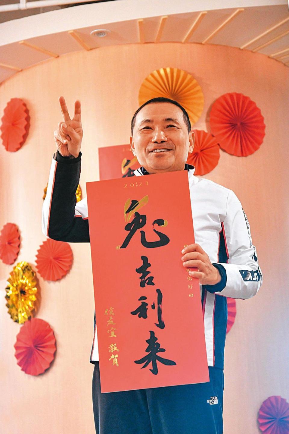 侯友宜今年的春聯諧音是台語的「鏟錢進來」，相當吉祥很受歡迎。（翻攝侯友宜臉書）