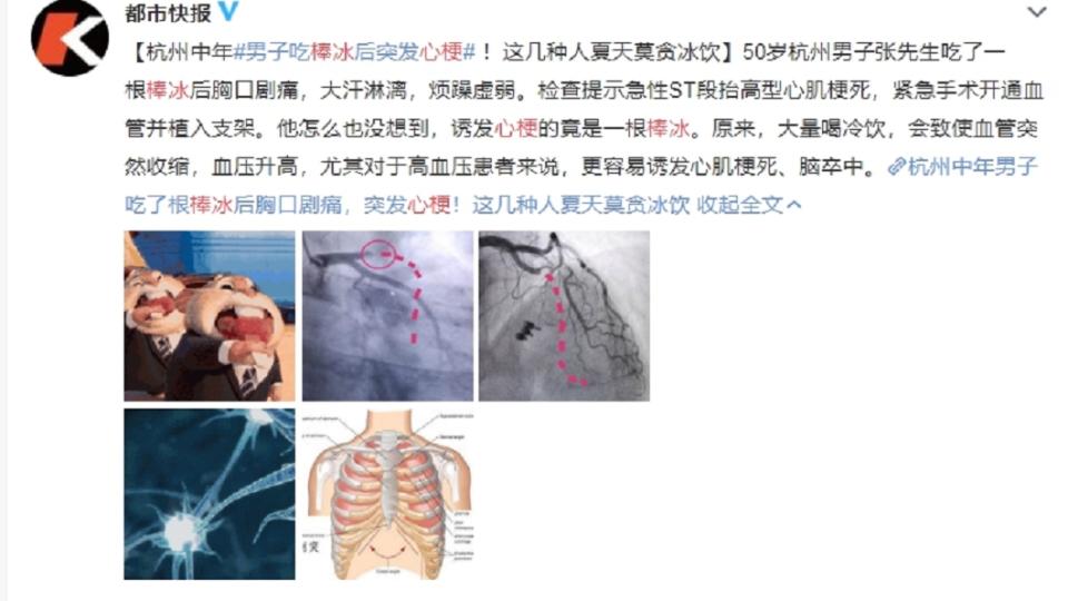 （圖／翻攝自都市快報微博）