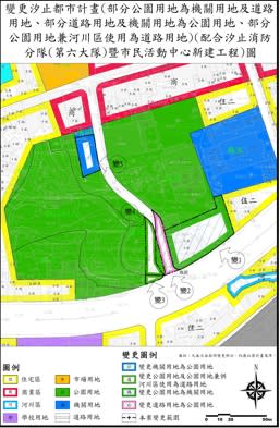 變更圖例。   圖：新北市城鄉局提供