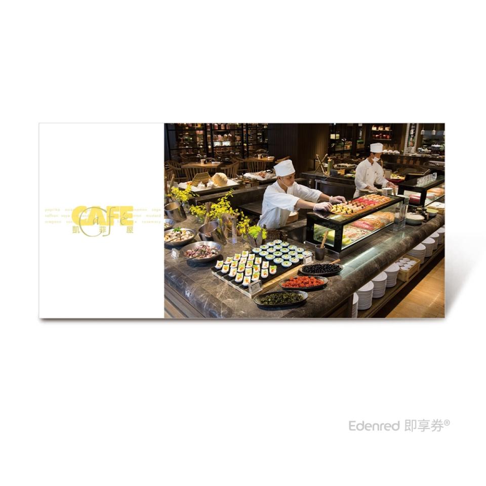 【夏日餐券優惠】君悅酒店「凱菲屋」由五十餘位專精各國風味菜餚師傅組成的廚藝團隊，每日供應多達上百種料理。
