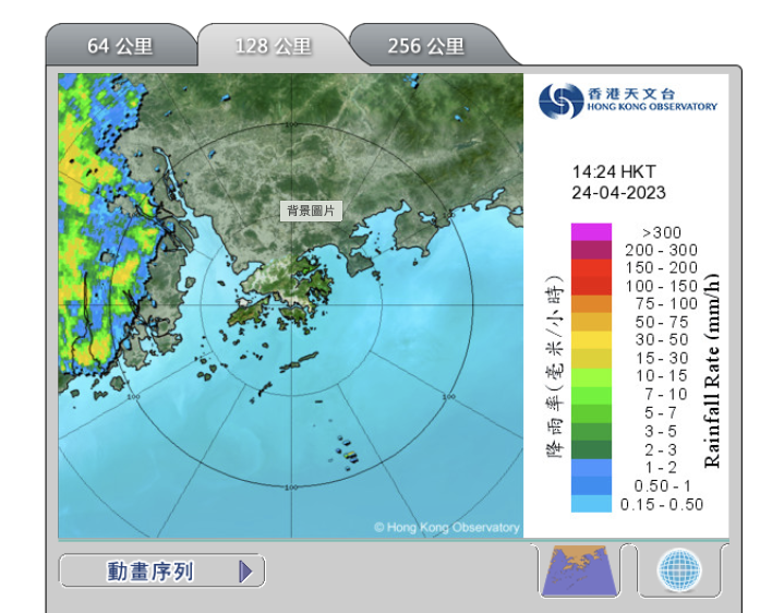 天氣雷達圖像 (128 公里) ，最新一幅圖像時間為香港時間2023年 4月 24日 14時24分