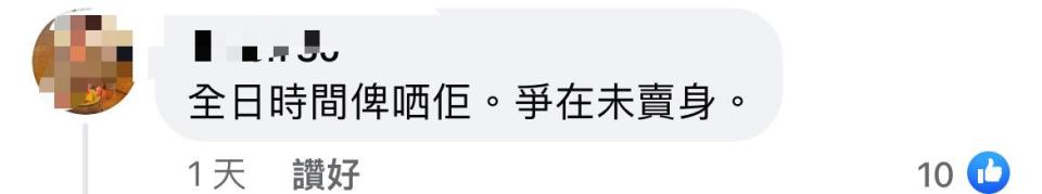 鰂魚涌酒樓2萬月薪請人 工時、休息安排引熱議  網民：爭在未賣身