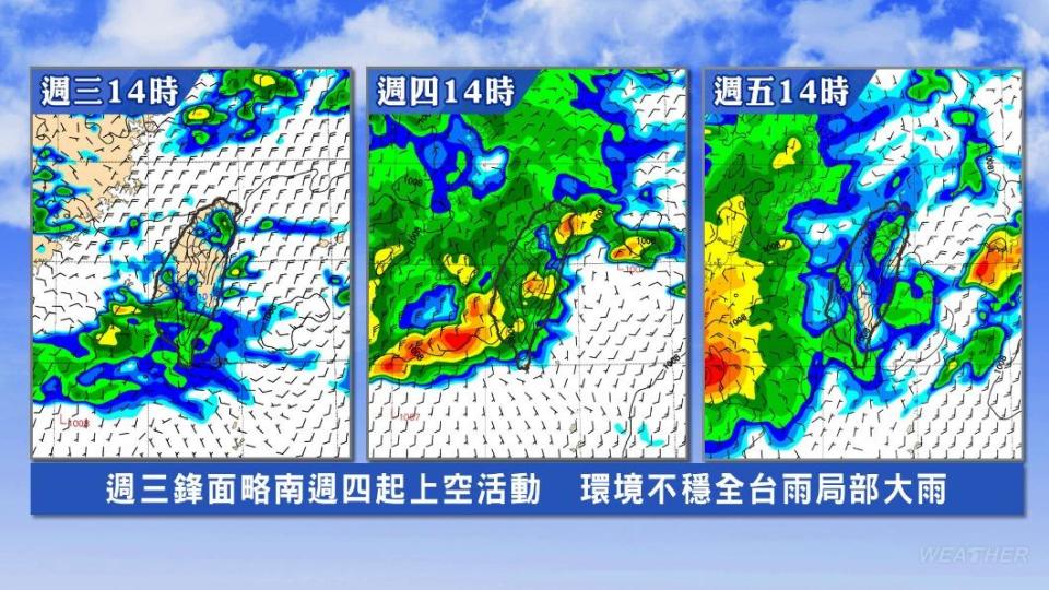 全台慎防局部大雨。（圖／TVBS）