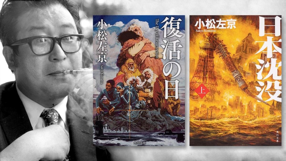 科幻小說巨星小松左京，對人類歷史與未來的思考及其對世界級暢銷書《三 