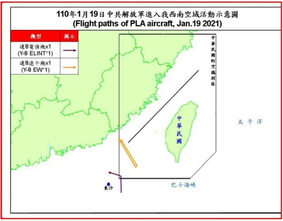 快新聞／單日2架共機進入我空域 空軍廣播驅離、飛彈追監