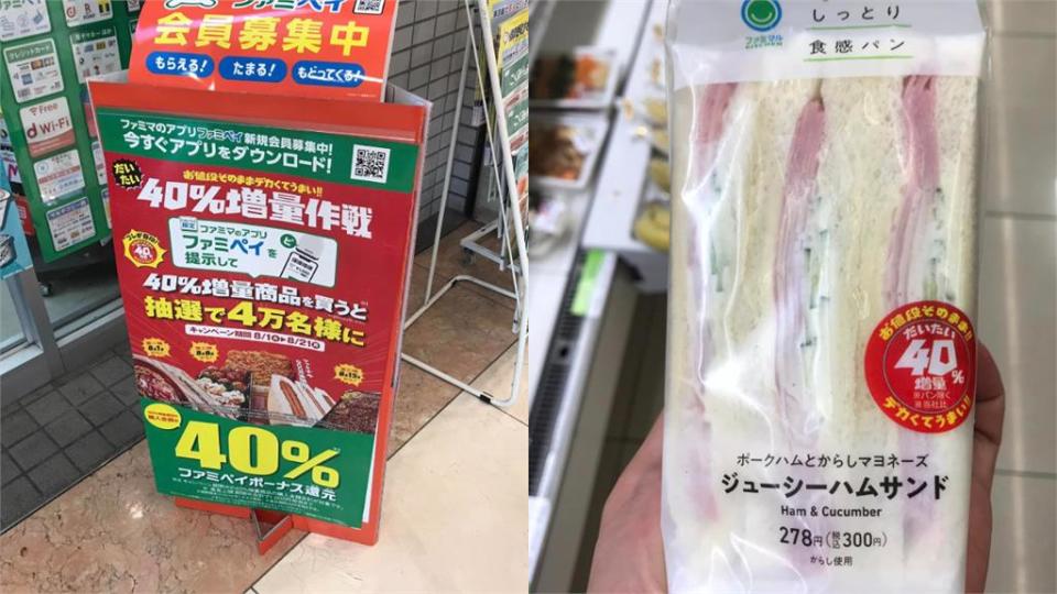 日本超商推「美食增量40%」！實測結果超狂…台灣人看傻：太可惡了