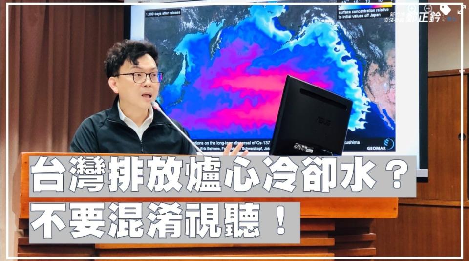 國民黨立委鄭正鈐怒批我國駐日代表謝長廷混淆視聽。   圖：翻攝自鄭正鈐臉書