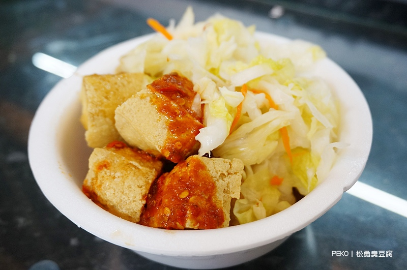 大溪松勇臭豆腐.板橋臭豆腐.板橋美食.新埔站美食.大溪松勇臭豆腐電話.江子翠美食.