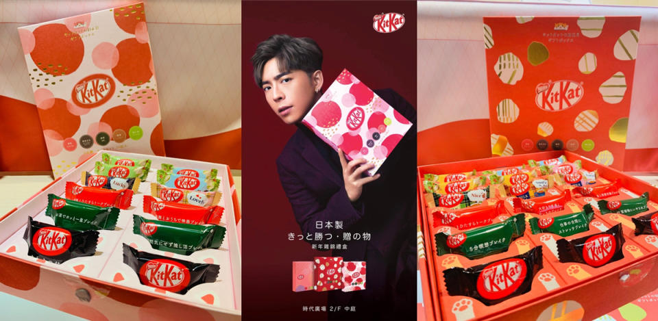 日本KITKAT®系列新年雜錦禮盒  $59.9／12枚裝、 $79.9／18枚裝 
