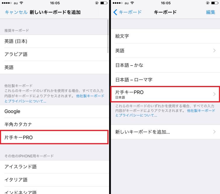 Iphoneアプリでキーボードを自分サイズに変更しよう 大画面でも片手入力を快適に Iphone Tips Engadget 日本版
