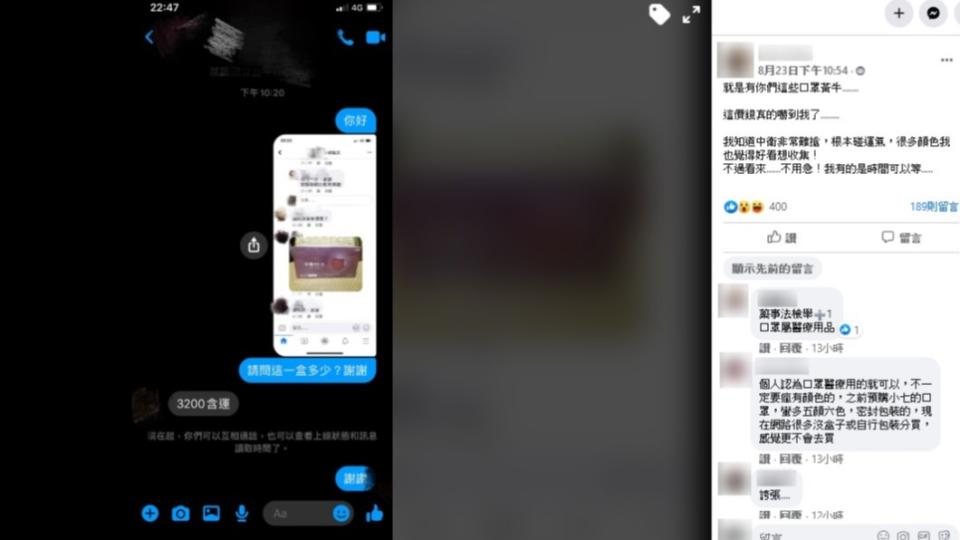 網友公開與黃牛賣家的對話紀錄。（圖／翻攝自爆怨公社）