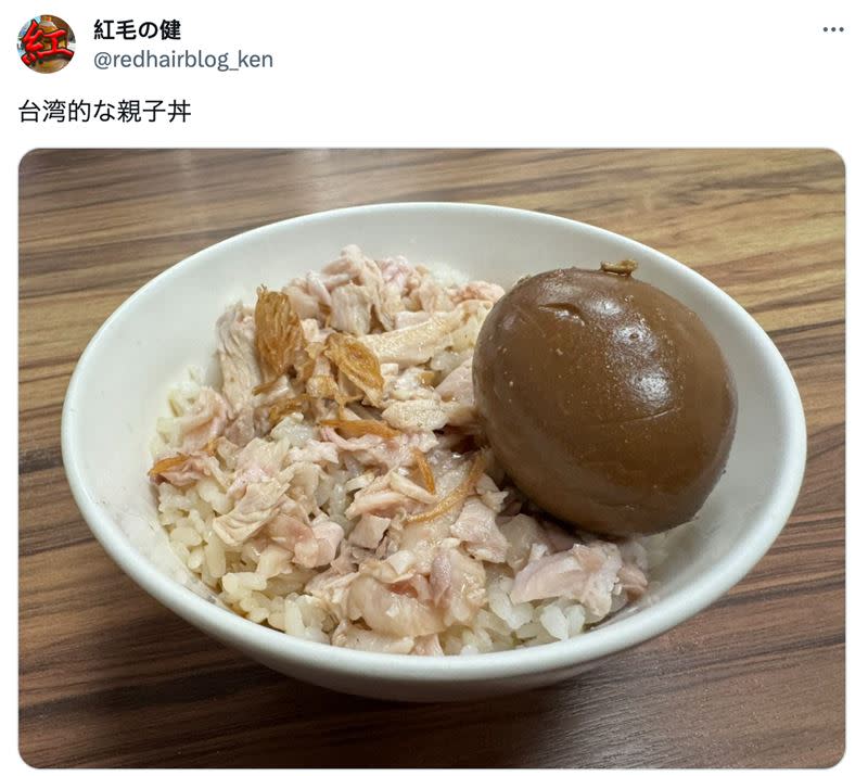 日本部落客介紹雞肉飯稱「台灣的親子丼」。（圖／翻攝自紅毛の健X）