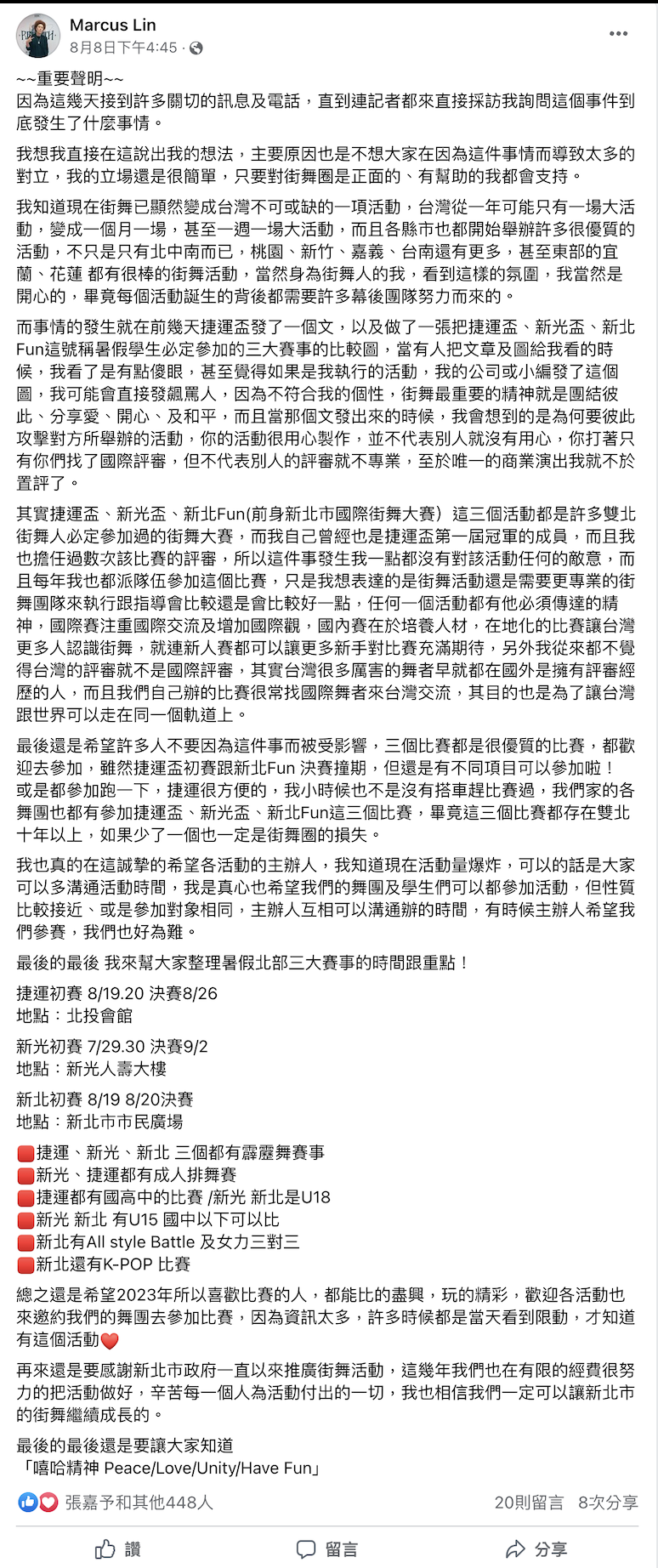 新北FUN評審團總召林剛一臉書PO文，不滿捷運盃攻擊對方舉辦活動。（翻攝林剛一臉書）