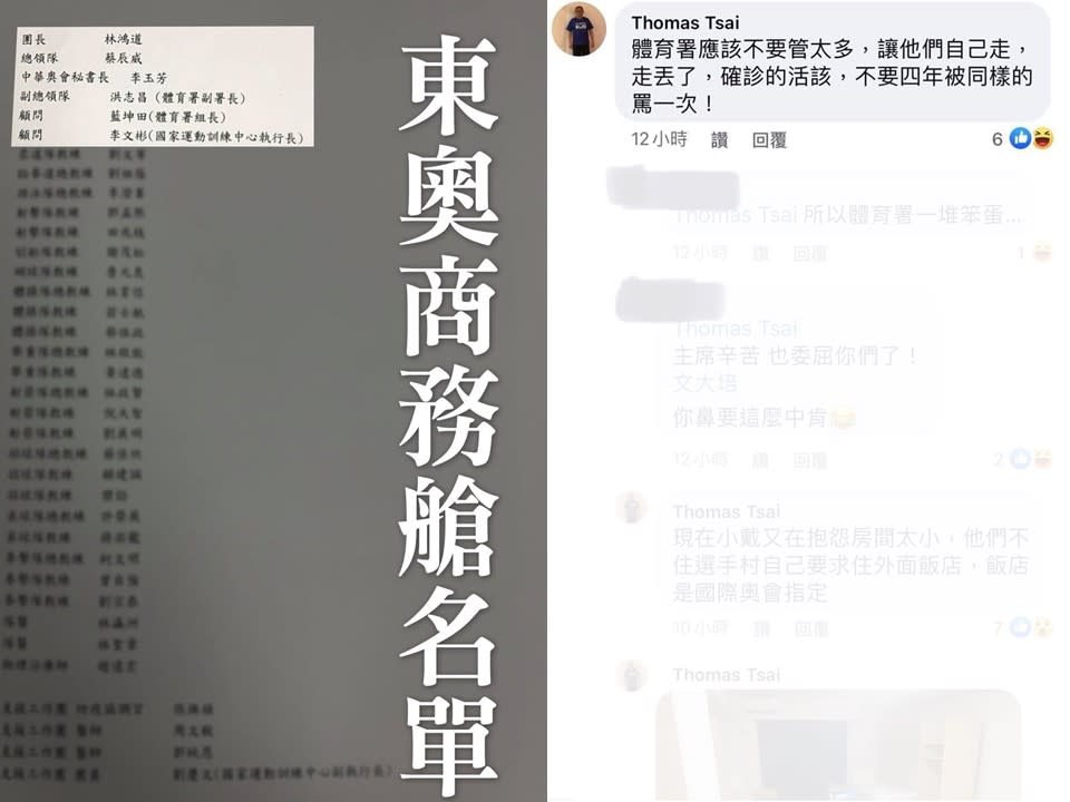 （擷取自王婉諭、溫朗東臉書）