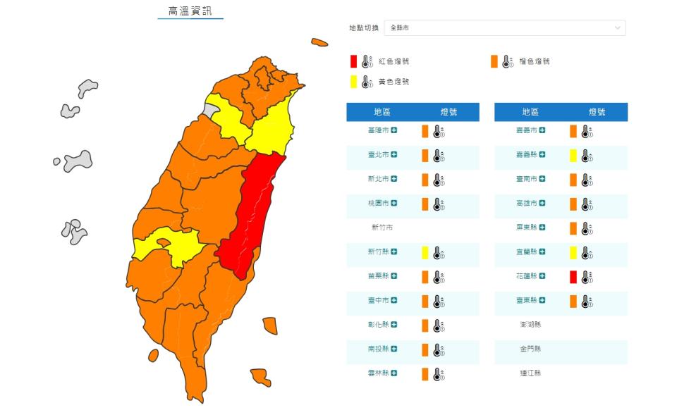 （圖取自中央氣象局網站）