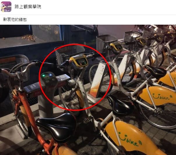 一輛YouBike2.0腳踏車被誤停在YouBike1.0的車柱內。（圖／翻攝自路上觀察學院臉書社團）