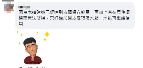 貼文曝光後，台灣網友到貼文下方給出解答。（圖／翻攝自「taiwanreporter」臉書）