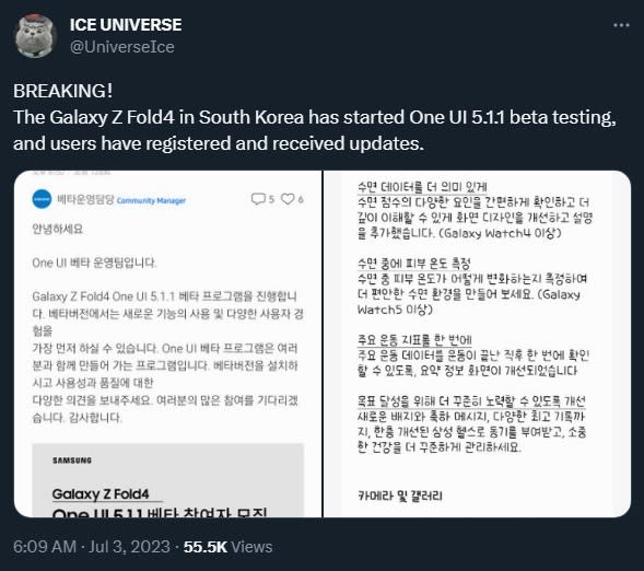 The One UI 5.1.1 beta has begun in South Korea for the Galaxy Z Fold 4.